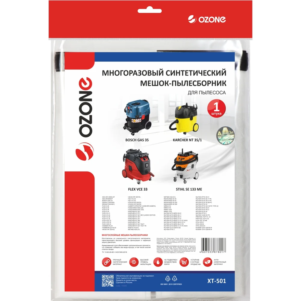картинка Синтетический мешок OZONE turbo multiplex carbon XT-501 от магазина Одежда+