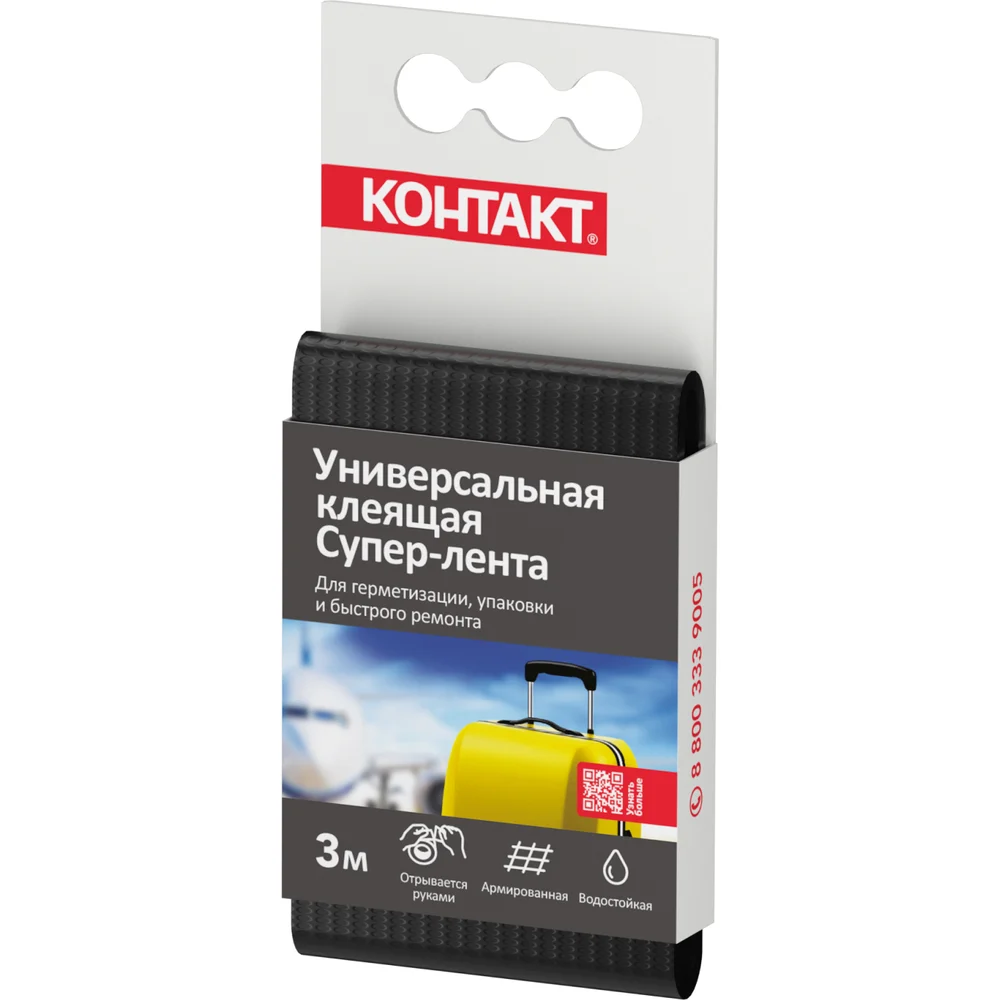 картинка Универсальная клеящая супер-лента Контакт 23729 от магазина Одежда+