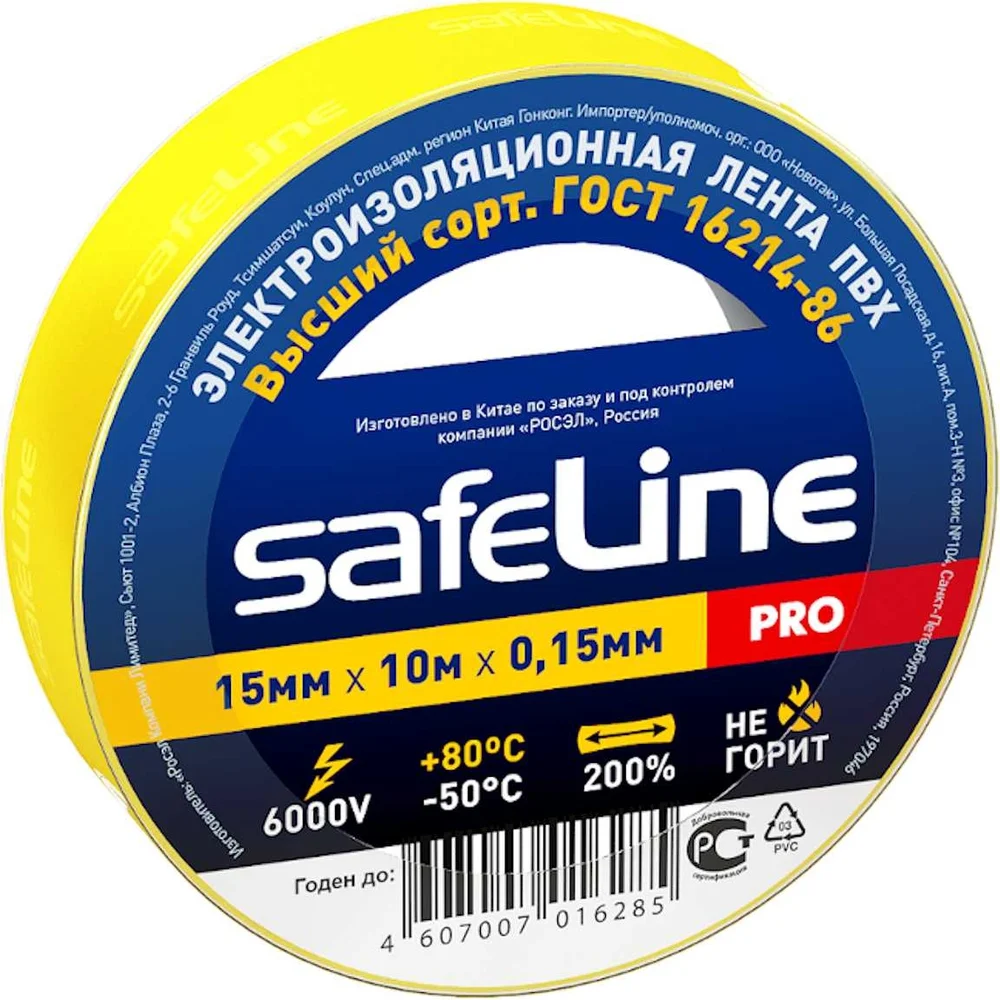 картинка Изолента Safeline 12120 от магазина Одежда+