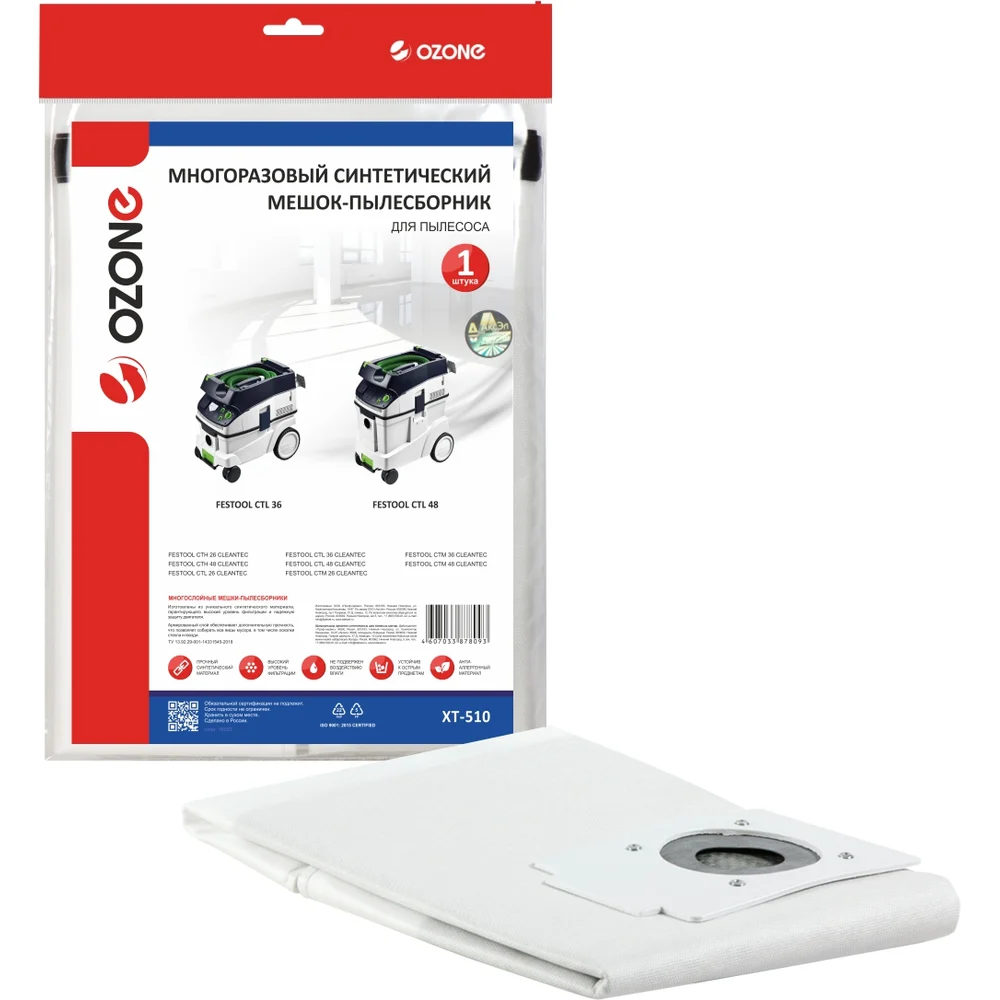 картинка Синтетический пылесборник OZONE turbo multiplex carbon XT-510 от магазина Одежда+