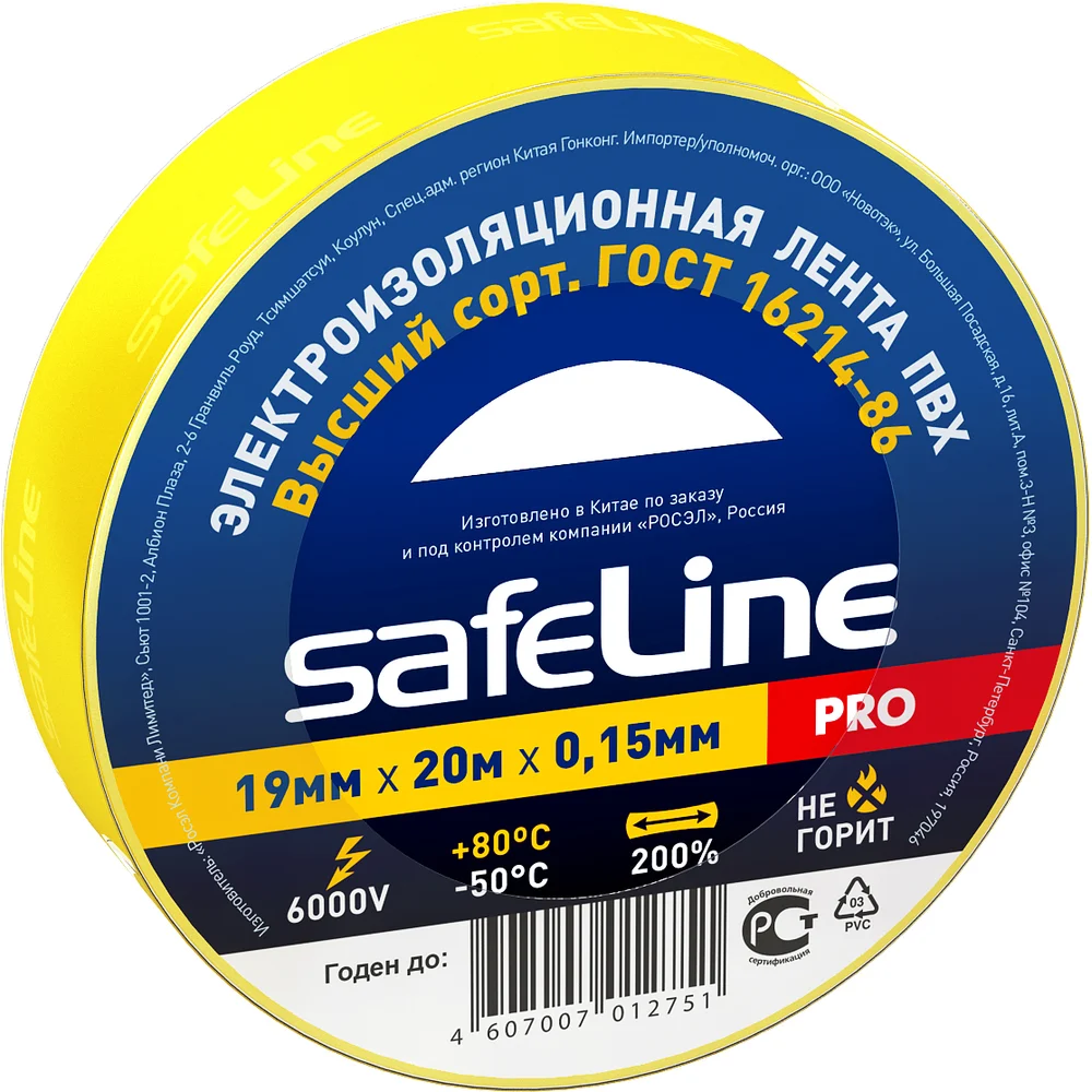 картинка Изолента Safeline 9367 от магазина Одежда+