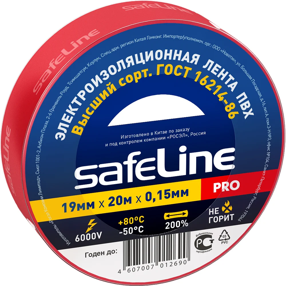 картинка Изолента Safeline 9368 от магазина Одежда+