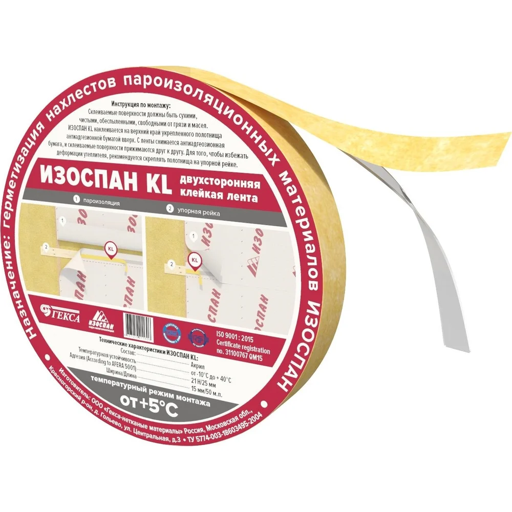 картинка Двусторонняя клейкая лента Изоспан KL 11.02.00.16.00.000.0050.0015.00 от магазина Одежда+