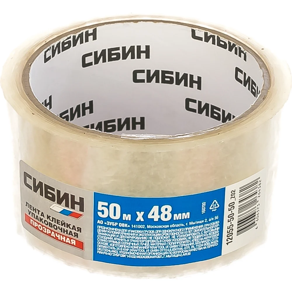 картинка Клейкая лента СИБИН 12055-50-50_z02 от магазина Одежда+