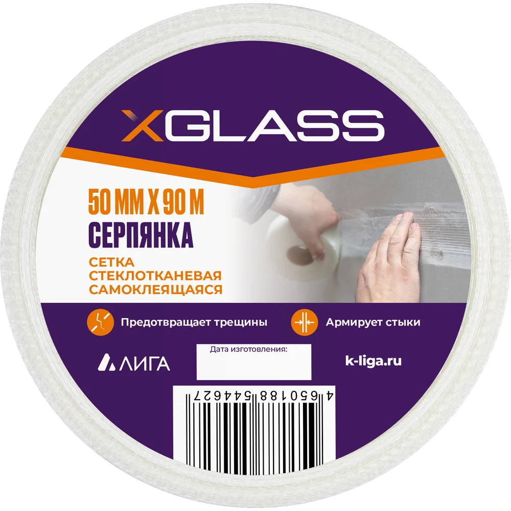 картинка Самоклеящаяся стеклотканевая лента-серпянка XGLASS Pro 220078 от магазина Одежда+