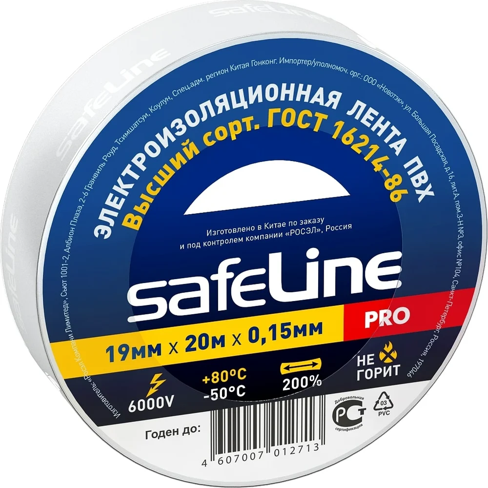 картинка Изолента Safeline 9369 от магазина Одежда+