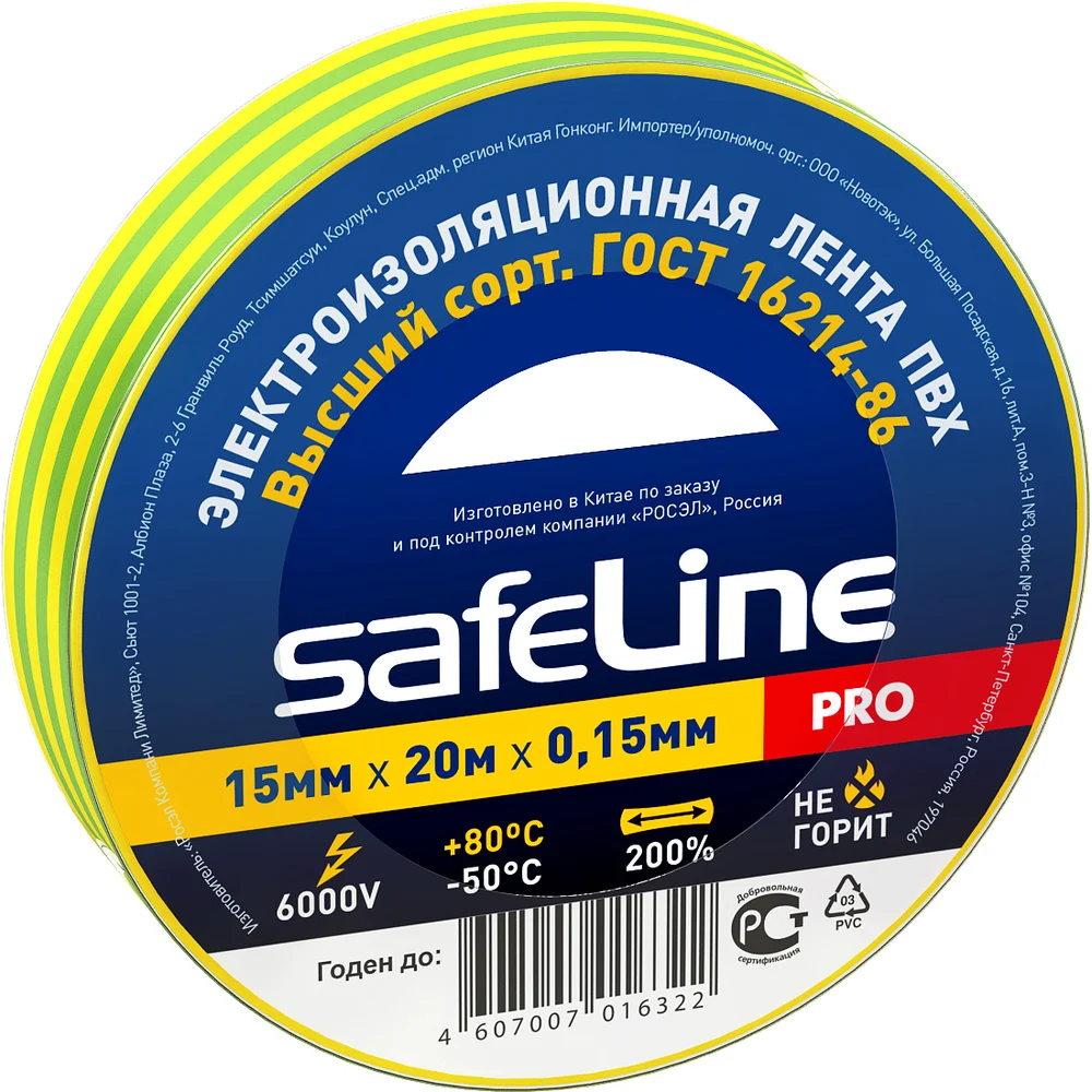 картинка Изолента Safeline 12122 от магазина Одежда+