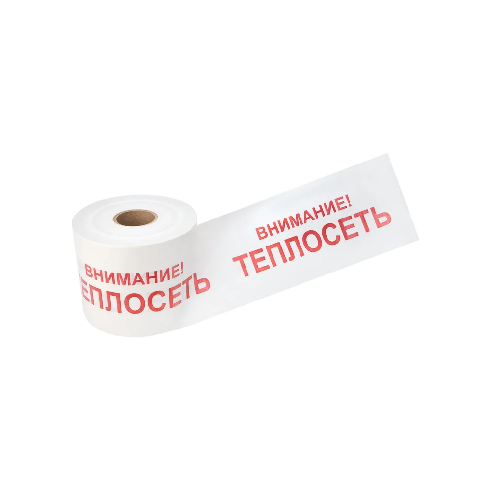 картинка Лента сигнальная REXANT Внимание Теплосеть 19-3023 от магазина Одежда+